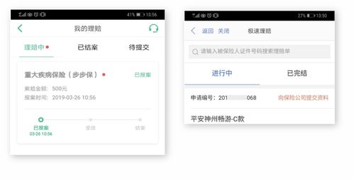 優化互聯網保險理賠體驗 面向個人患者的服務交互設計策略